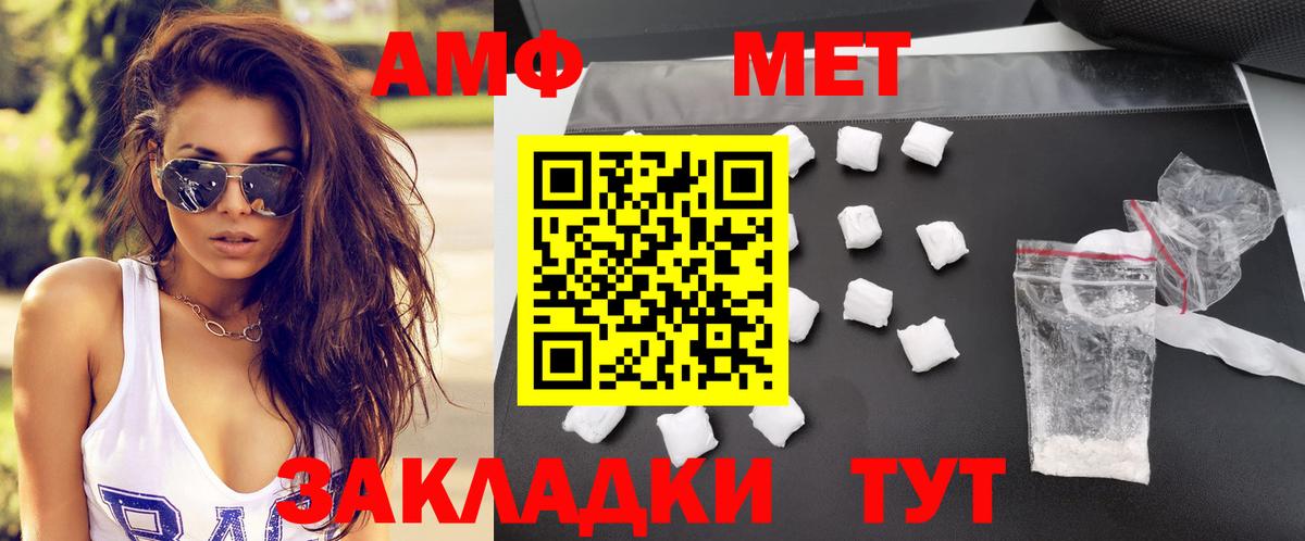 Саянск  Amphetamine  Вход с VPN  Амфетамин  Amphetamine VHQ 