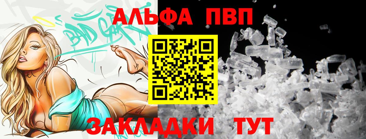 A-PVP крисы CK  Вход с VPN  Саянск  где найти наркотики  Alfa_PVP VHQ  APVP кристаллы 