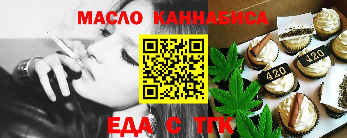 Печенье с ТГК конопля  Вход с VPN  Саянск 