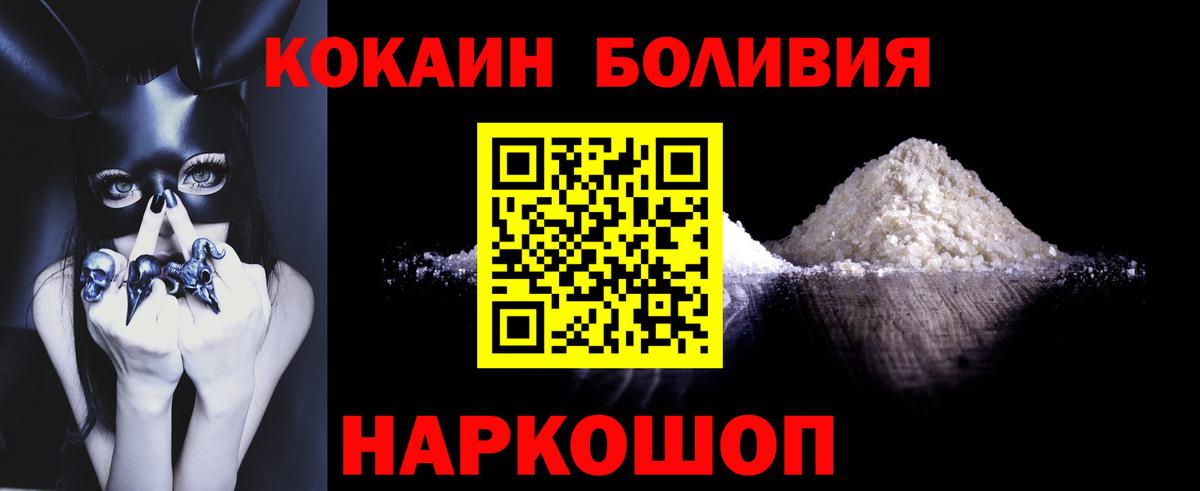Саянск  Cocaine Эквадор  Вход с VPN  COCAIN Колумбийский 