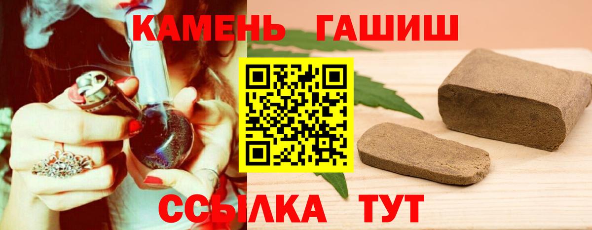 ГАШИШ индика сатива Саянск