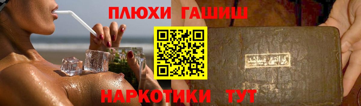 Саянск  ГАШИШ убойный  Гашиш Ice-O-Lator  купить  цена  Вход с VPN 