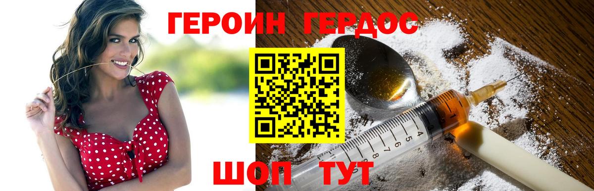 ГЕРОИН белый  Вход с VPN  Героин  Саянск 
