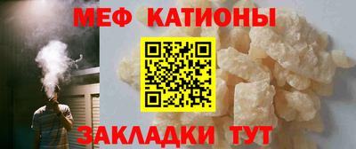мяу мяу мука Татарск