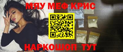 мяу мяу мука Татарск