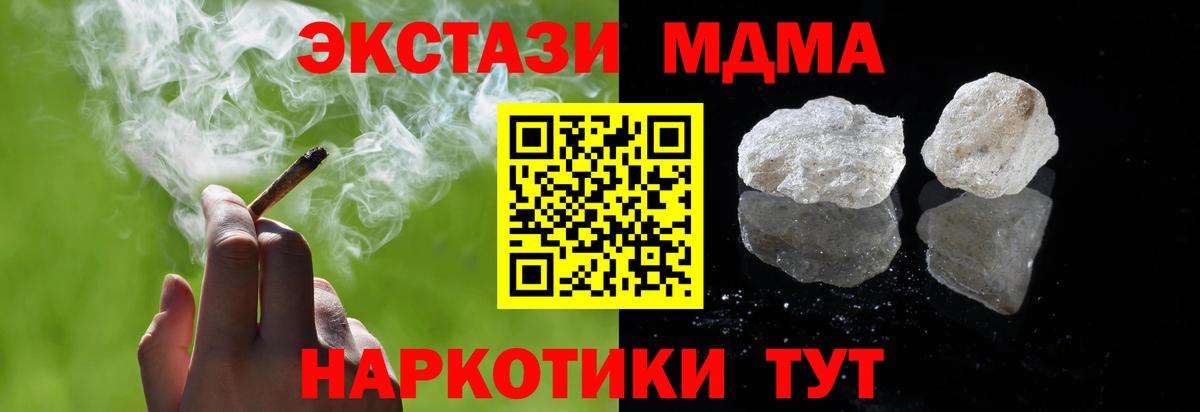 MDMA  МДМА кристаллы  Вход с VPN  MDMA Molly  Саянск 