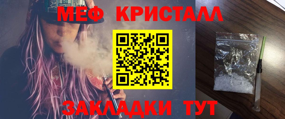 Меф мука Саянск