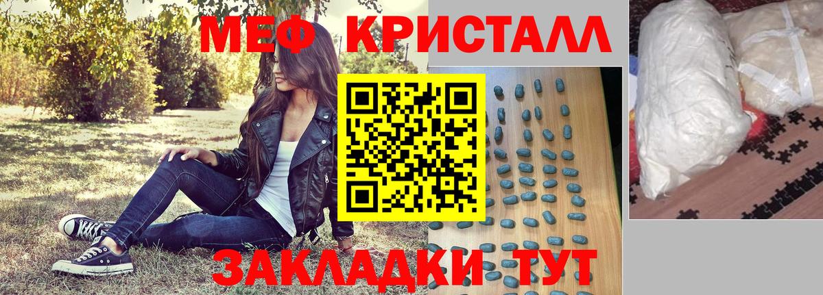 дарнет шоп  Вход с VPN  Саянск  МЯУ-МЯУ VHQ 