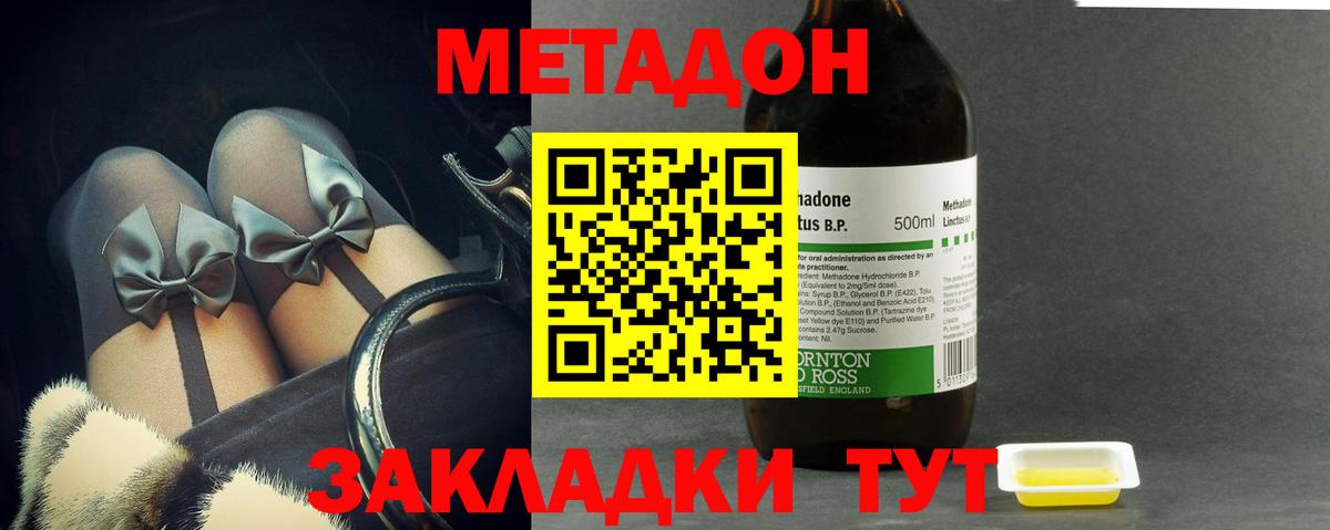 МЕТАДОН кристалл Саянск