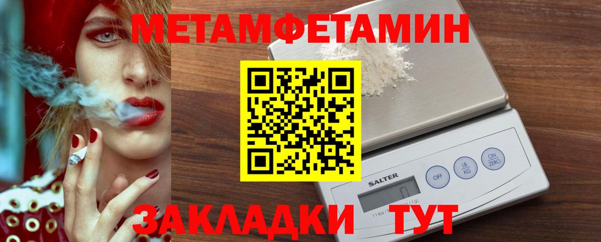 Первитин  Вход с VPN  Саянск  Первитин Methamphetamine 