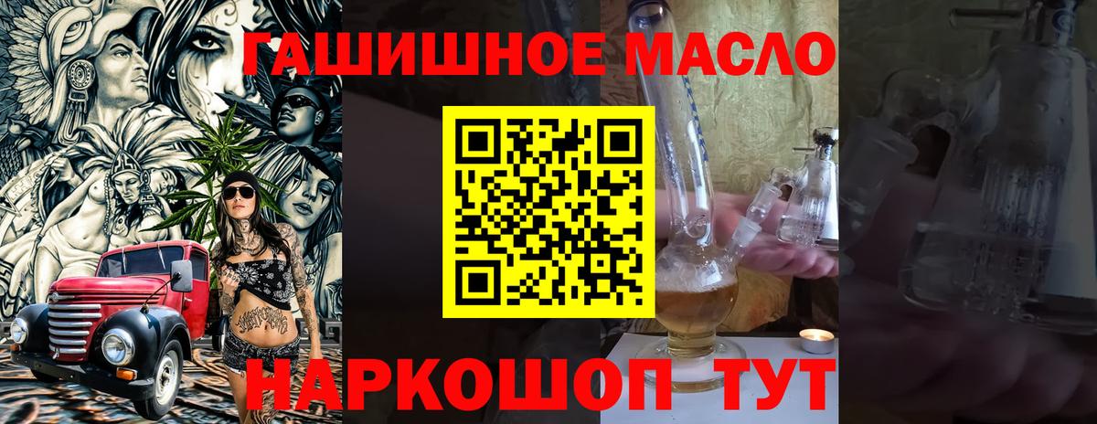 Саянск  ТГК вейп с тгк  гидра вход  Вход с VPN  ТГК жижа 